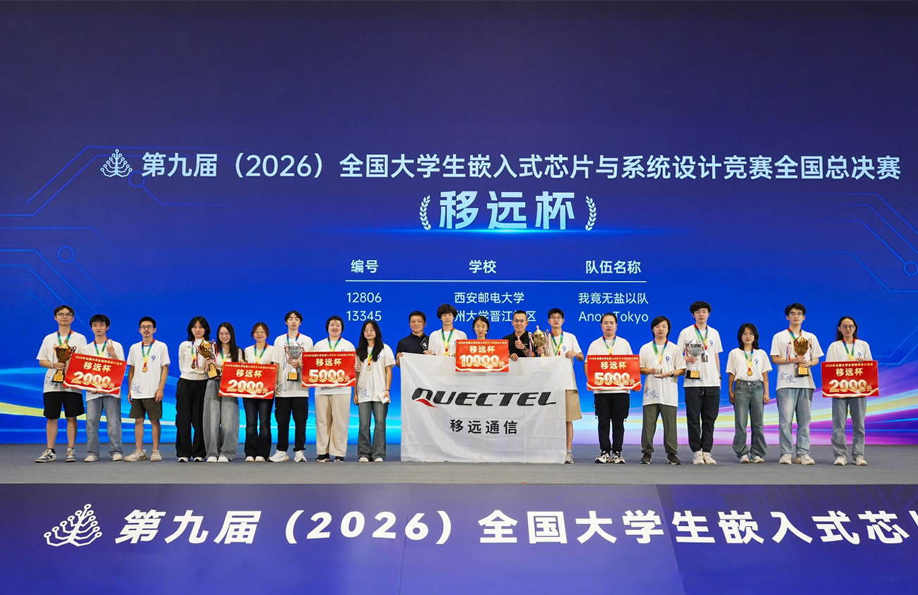 嵌赛南京决胜时刻：不朽情缘官方网站赛道20支队伍荣获国奖，大学计划同步启航