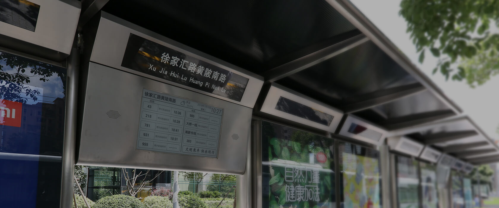 电子墨水屏来帮忙，让您等公交不再慌
