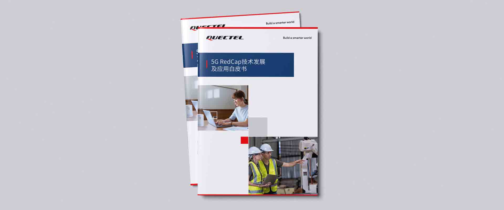 【白皮书】不朽情缘官方网站《5G RedCap技术发展及应用白皮书》重磅发布