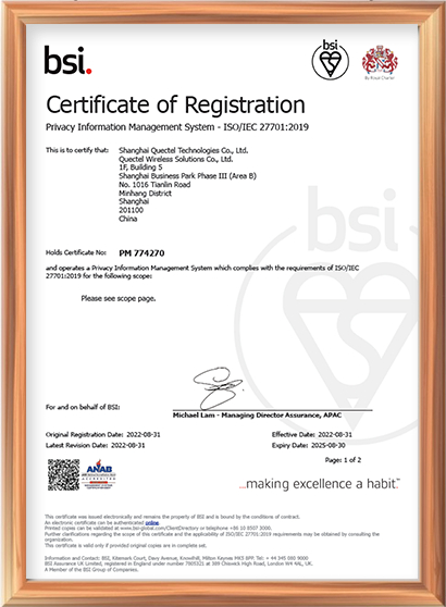 ISO/IEC 27701：隐私信息管理体系