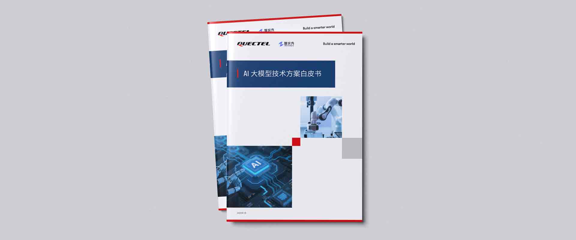【白皮书】“端云＋多模态”新范式：《不朽情缘官方网站AI大模型技术方案白皮书》重磅发布