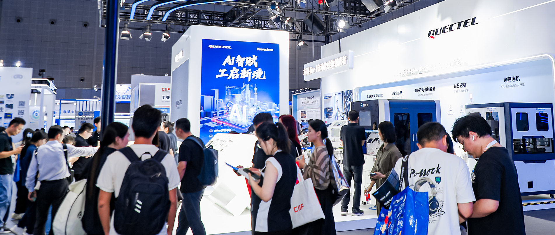 CIIF 2025 | 移远宝维塔大秀AI智造实力，打开工业生产“新象限”